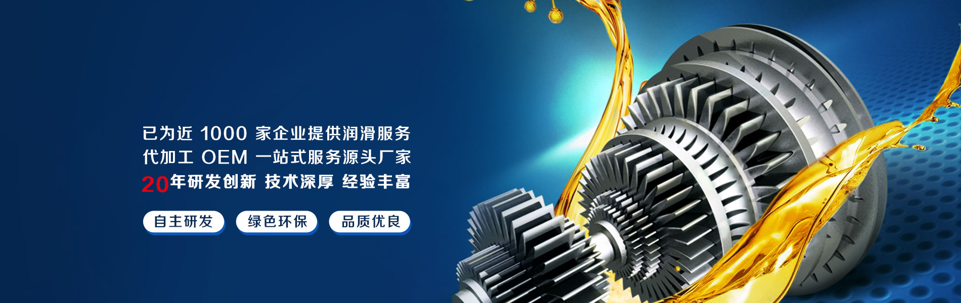 深圳市安达纳润滑技术有限公司