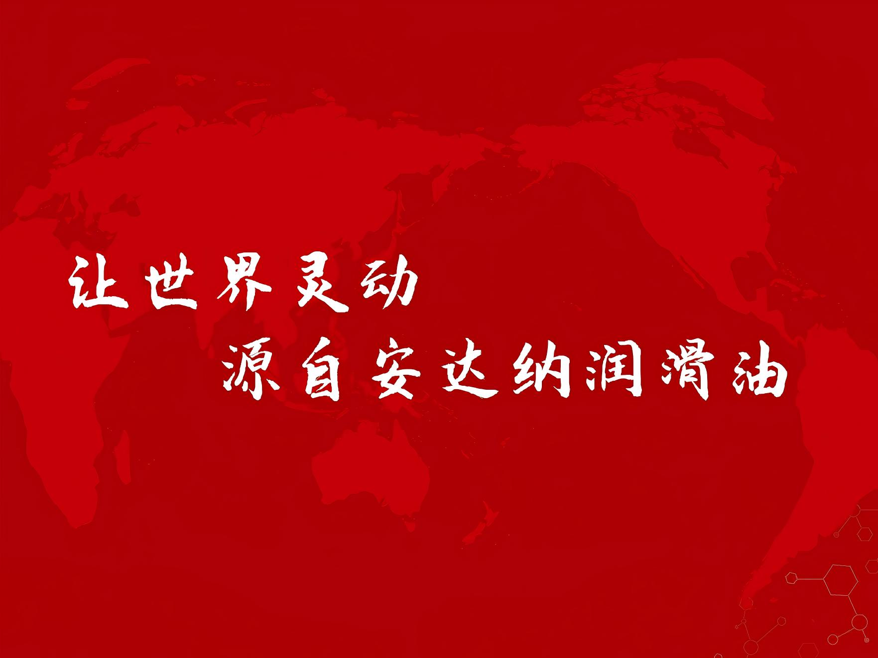 公司文化